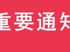 關(guān)于開展“2019咸陽(yáng)好網(wǎng)民”和“2019 網(wǎng)絡(luò)公益工程”系列評(píng)選活動(dòng)的公告（附件）