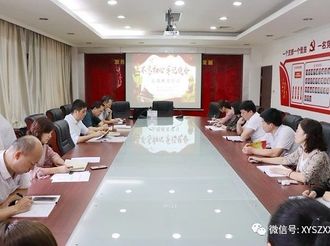 咸阳市中心血站召开“不忘初心、牢记使命”主题教育专题会