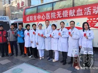 咸阳市中心医院开展冬季献血活动剪影