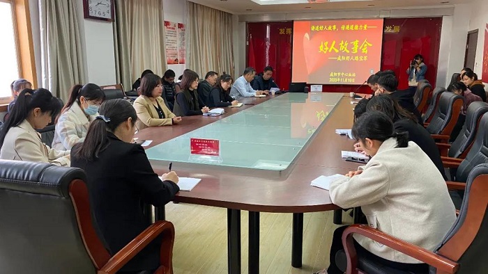 咸阳血站开展“好人故事会”传递正能量​