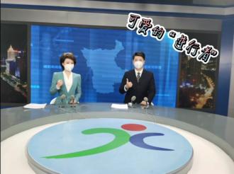 【微视频】众志成城 共克时艰战疫情 咸阳新闻主播用爱发声