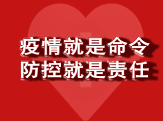 【微视频】抗击疫情 模范先行！