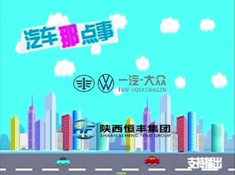 汽车那点事2020年2月7日