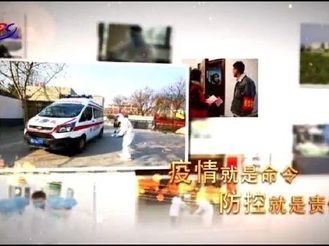 【微视频】疫情防控  咸阳在行动
