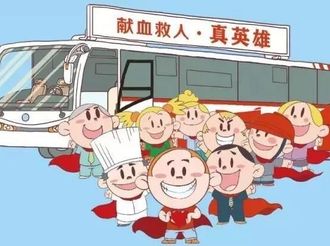献血战“疫”，需要这几步！