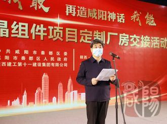 【看咸阳·时政新闻】咸阳：隆基5GW单晶组件项目定制厂房建成交接