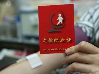 2018-2019年度无偿献血奉献奖申报名单公示啦！看看有没有你~