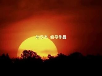【微视频大赛作品20】春的脚步