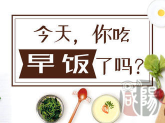 不吃早饭，可以献血吗？