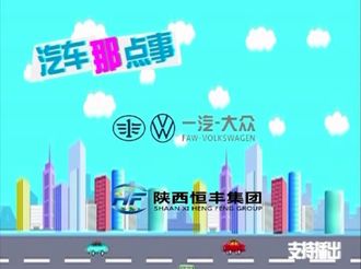 汽车那点事2020年4月3日