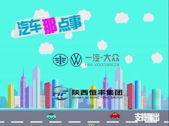 汽车那点事2020年4月27日