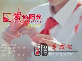【微视频大赛作品111】助残公益MV《爱的阳光》