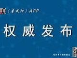 咸阳市广播电视台新闻记者证2020年度 申领新闻记者证人员名单公示