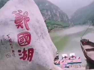 【微视频大赛作品138】雨后郑国湖