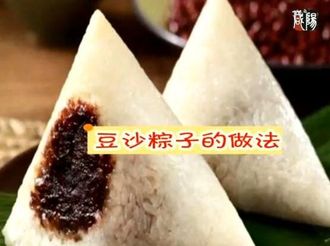 【西部国际商贸城微视频大赛作品141】美味的豆沙粽原来是这么做的！