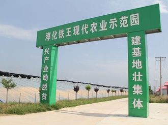 【西部国际商贸城·微视频大赛作品147】安居农场 现代农业新希望