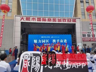 【西部国际商贸城·微视频大赛作品173】咸阳市：第一届工业园区汽车展销会正式开幕