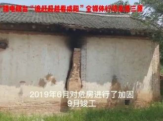 【西部国际商贸城·微视频大赛作品160】三原县危房改造 让群众住得更踏实