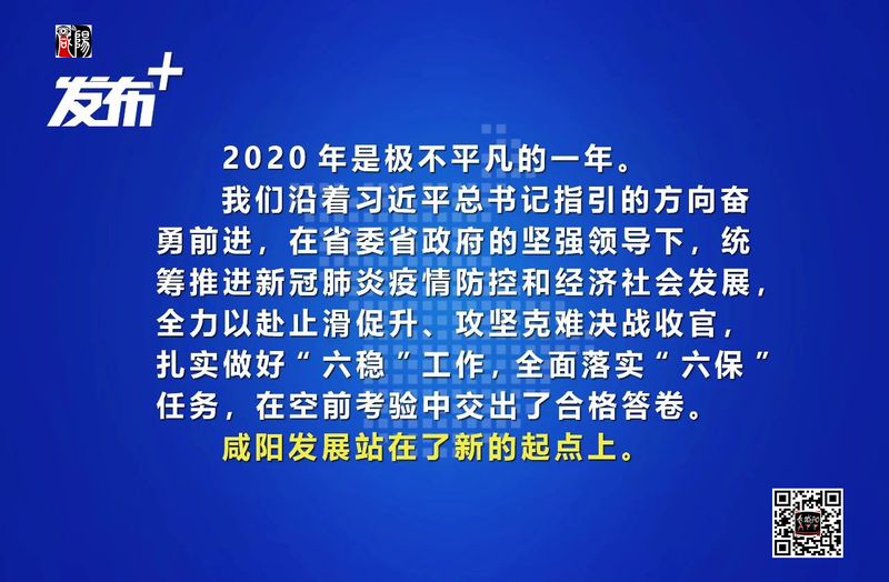 2021，市委书记杨长亚部署经济工作八大战役