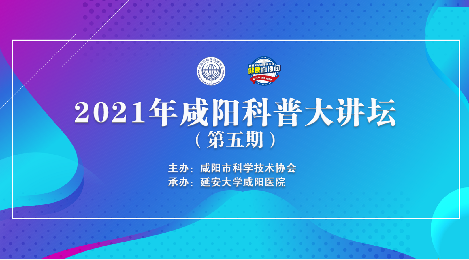 【科普直播】新冠疫情下的癲癇防治