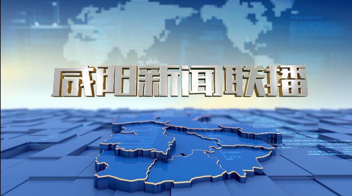 纪念陕甘边革命根据地创建88周年—马栏精神研讨会在咸阳召开