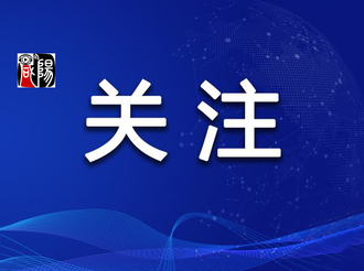 渭城區(qū)：“專家工作站” 為區(qū)域經(jīng)濟高質(zhì)量發(fā)展加油添翼