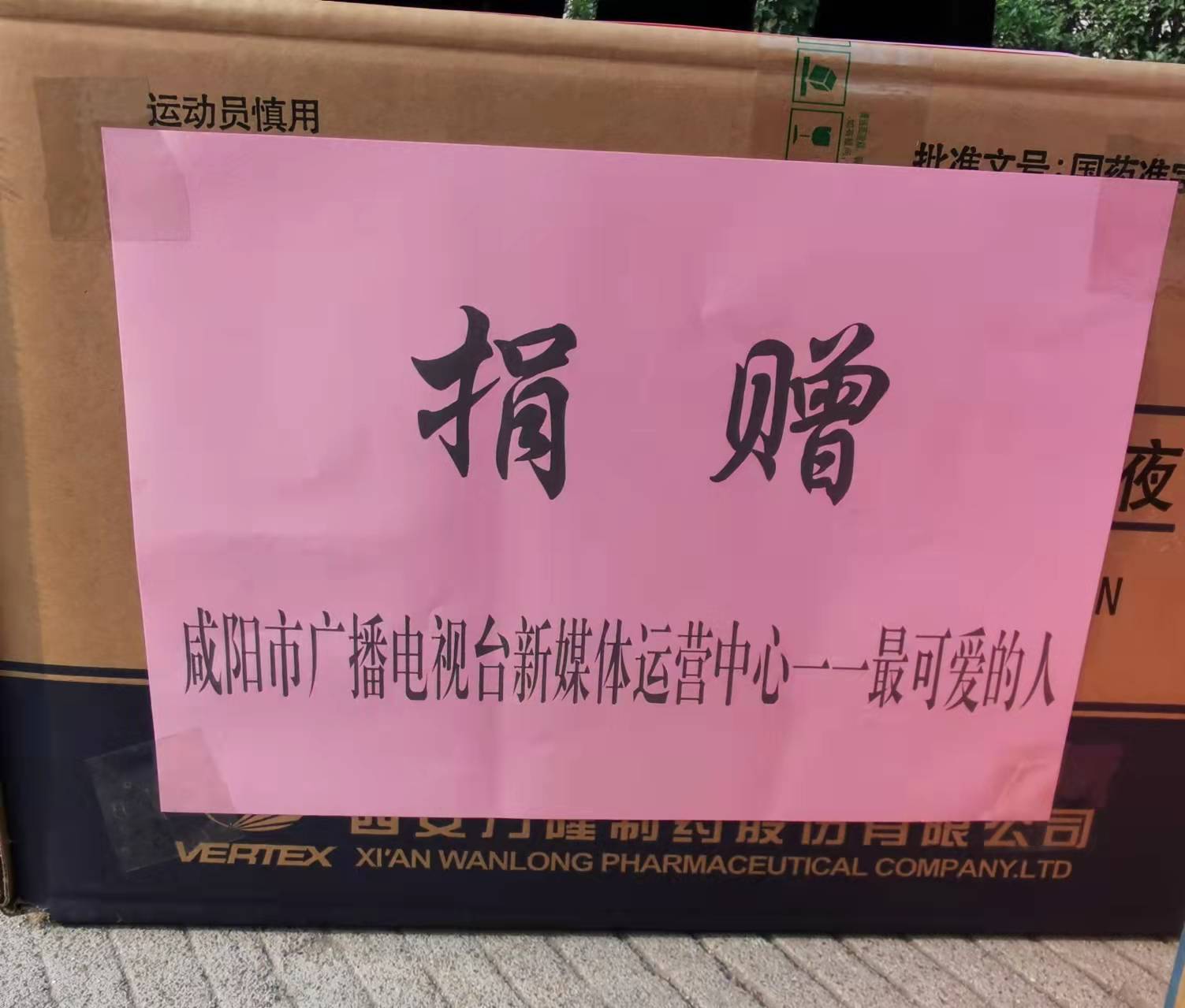 暖心！愛心企業(yè)向媒體工作者捐贈(zèng)防疫物資