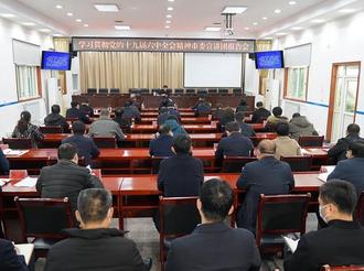 咸阳市委宣讲团到兴平市宣讲党的十九届六中全会精神