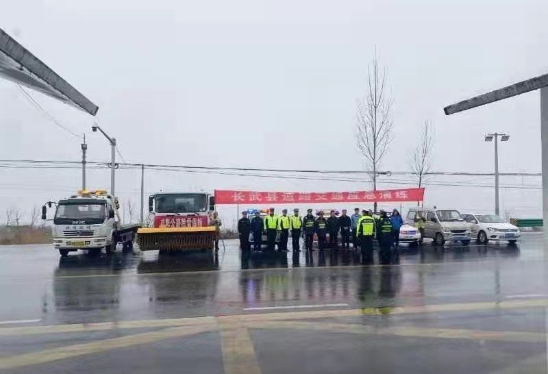 咸陽長武：交警聯合多部門開展惡劣天氣道路交通應急演練
