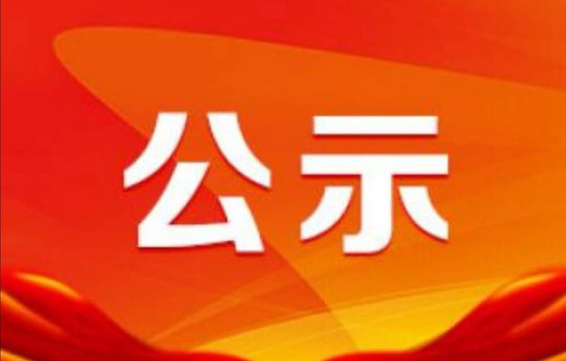 咸阳市广播电视台新闻记者证2020年度新闻记者证核验人员名单公示