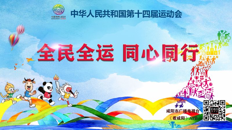 【喜迎十四运】陕西省体操队男子团体项目首次取得全运会决赛资格