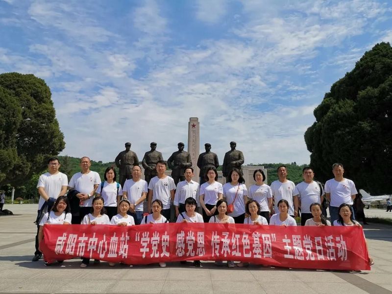 銘記紅色歷史 踐行初心使命 咸陽(yáng)血站開(kāi)展黨史學(xué)習(xí)教育主題黨日活動(dòng)