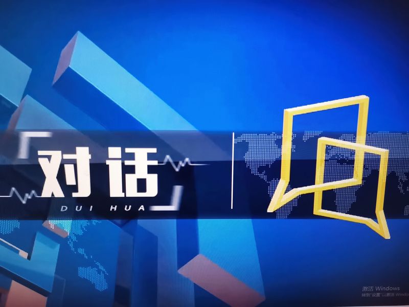 《对话：深化“为民渭城”党建品牌 提升党建工作水平》