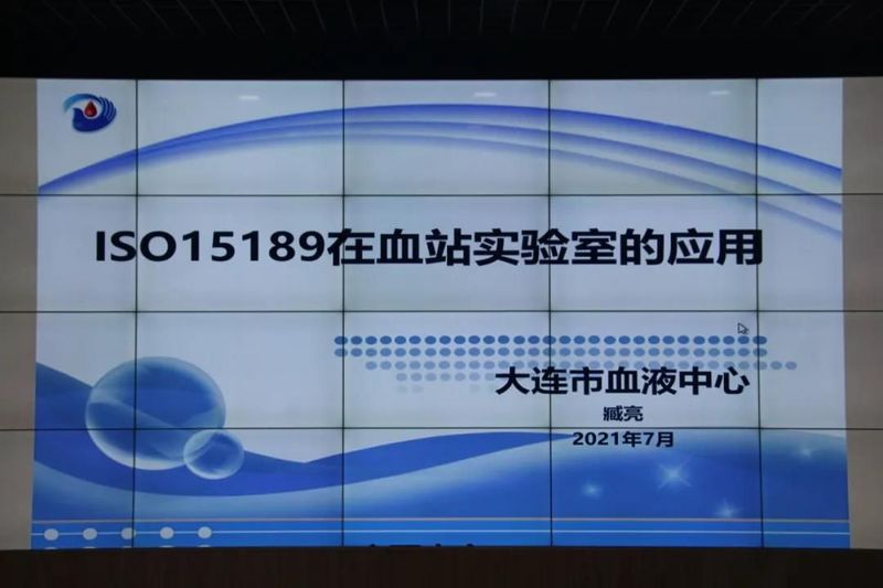 咸阳血站强化员工培训持续推进ISO15189建设