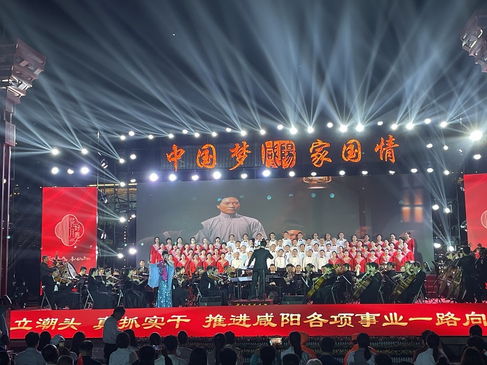【花好月圓話咸陽】“中國夢·家國情”國慶交響音樂會精彩上演