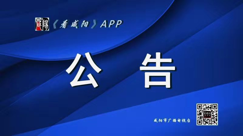 三原县公安局关于陕西景盛肥业集团有限公司非法吸收公众存款案接受群众报案和诉求的通告