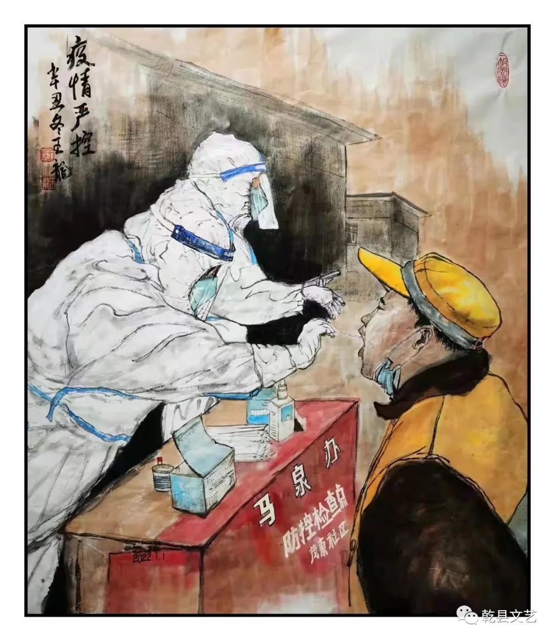 【“艺”起抗疫】乾县美术家协会向抗疫一线工作者捐赠书画作品