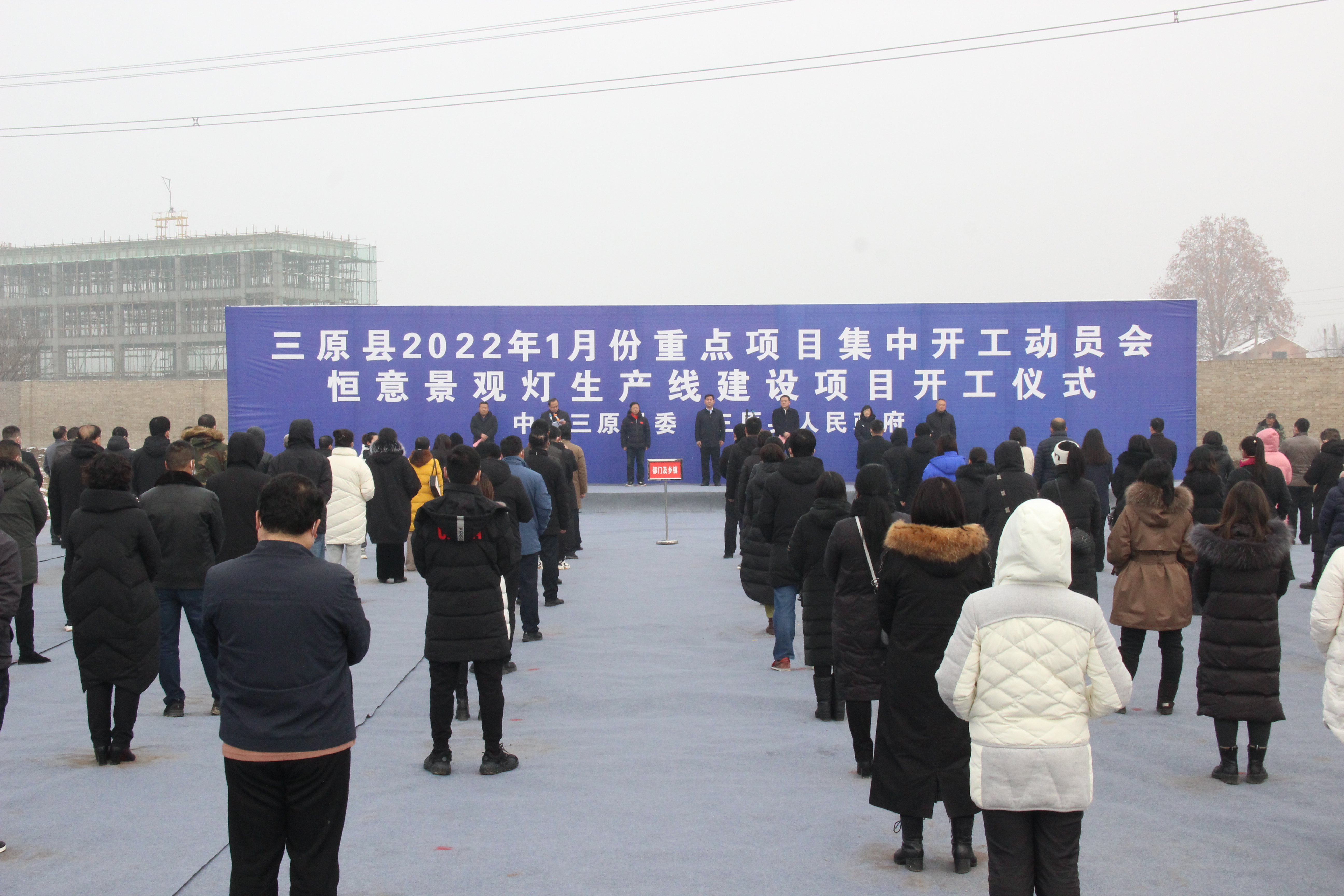三原县2022年1月份10个重点项目集中开工