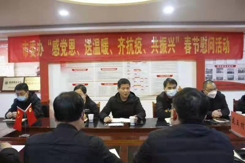 岁寒情深暖人心——兴平市委办深入花王村开展迎春送温暖活动