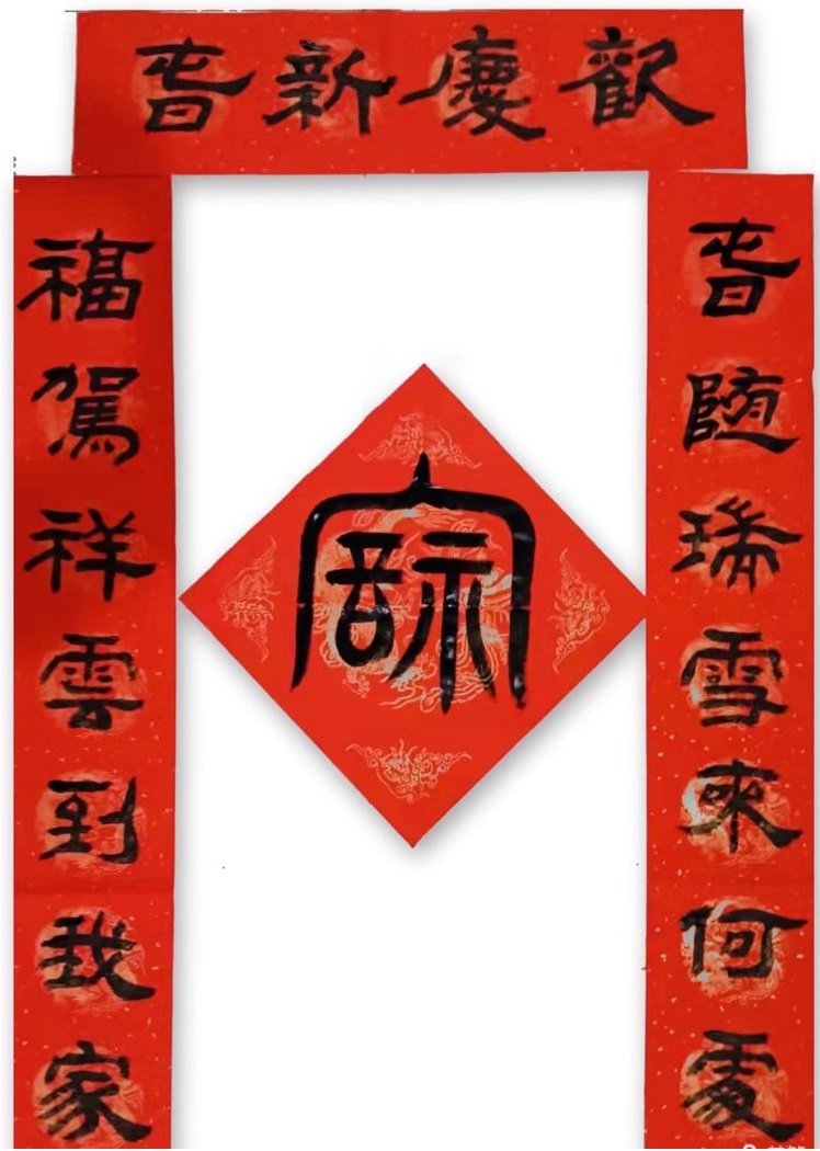 【如虎添“藝”】“秦風(fēng)秦韻促傳承”咸陽市迎新春春聯(lián)書法網(wǎng)絡(luò)展