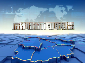 咸阳新闻联播20220131
