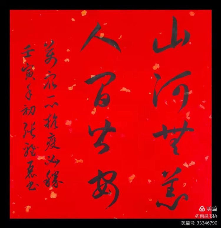 【“藝”起抗疫】旬邑書協(xié)在行動(dòng)