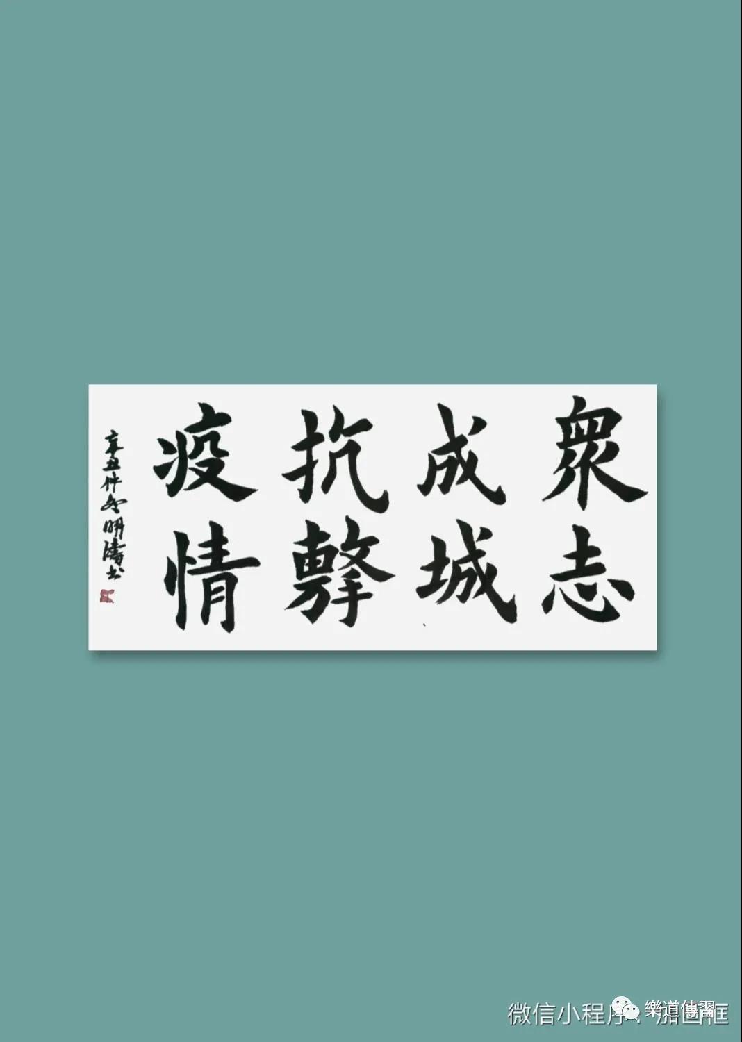 【“艺”起抗疫】淳化县老年大学书法作品网络展