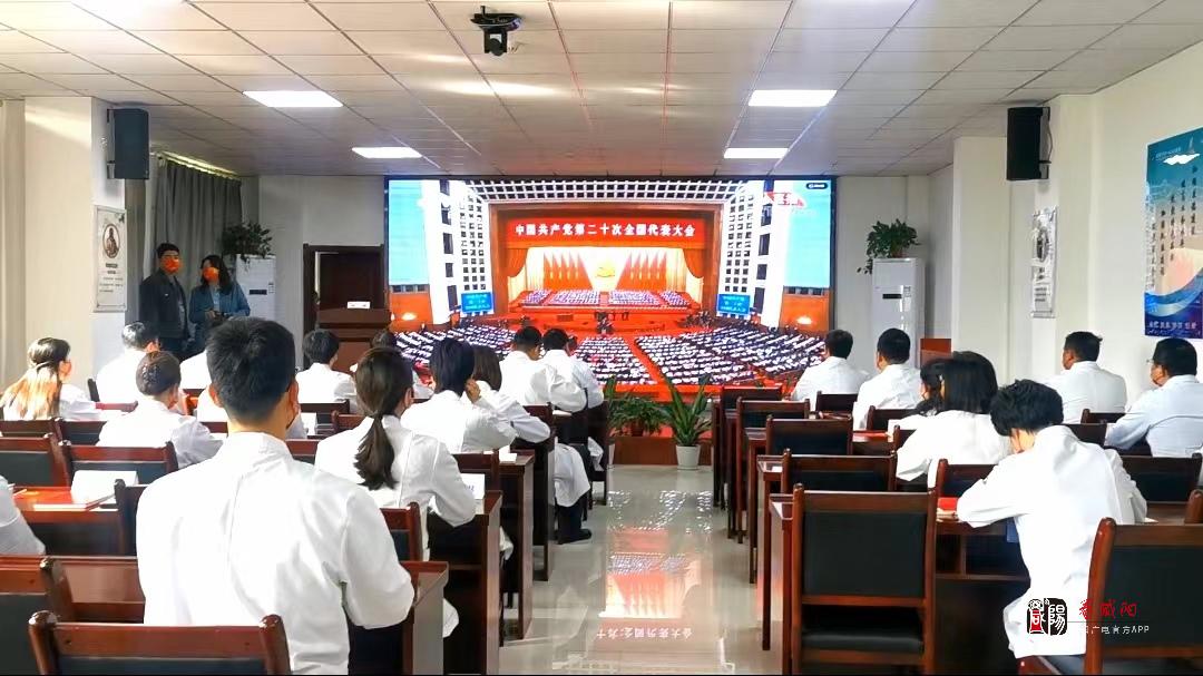 咸阳市医务工作者集中收看中国共产党第二十次全国代表大会开幕会直播