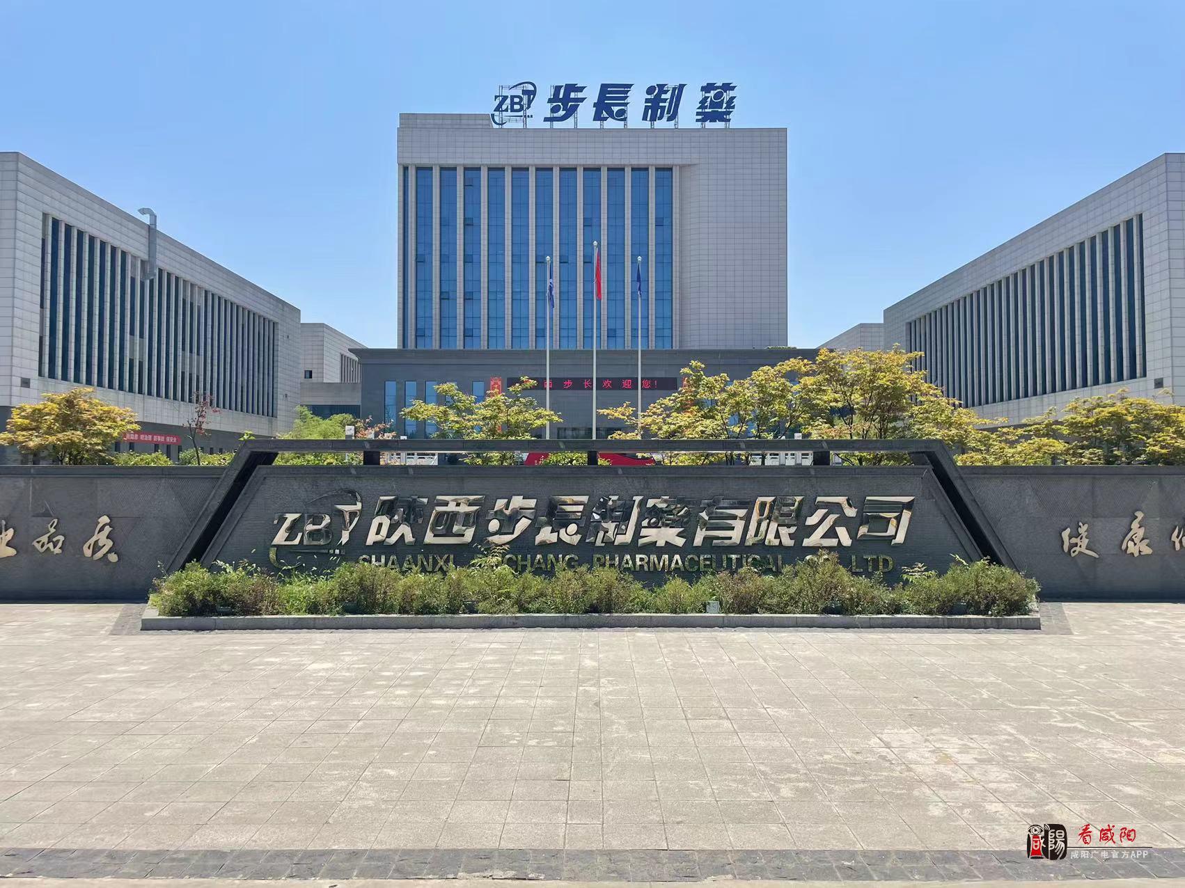 二十大時光|黨的二十大報告在咸陽市高新企業中反響熱烈