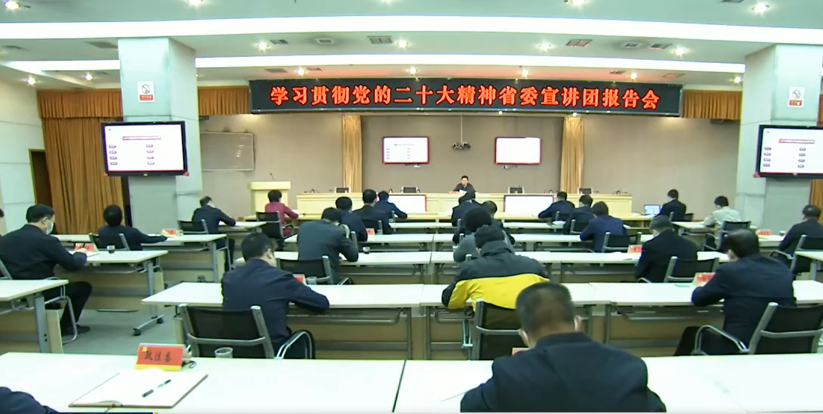 【视频新闻】省委宣讲团来咸阳宣讲党的二十大精神