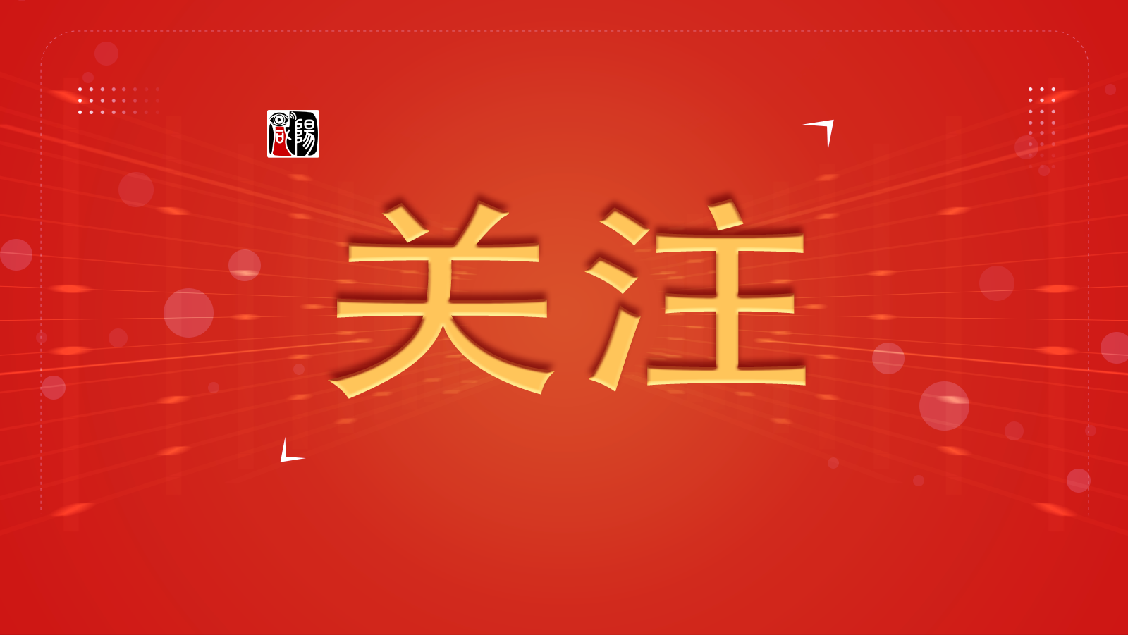 反腐败为何是最彻底的自我革命