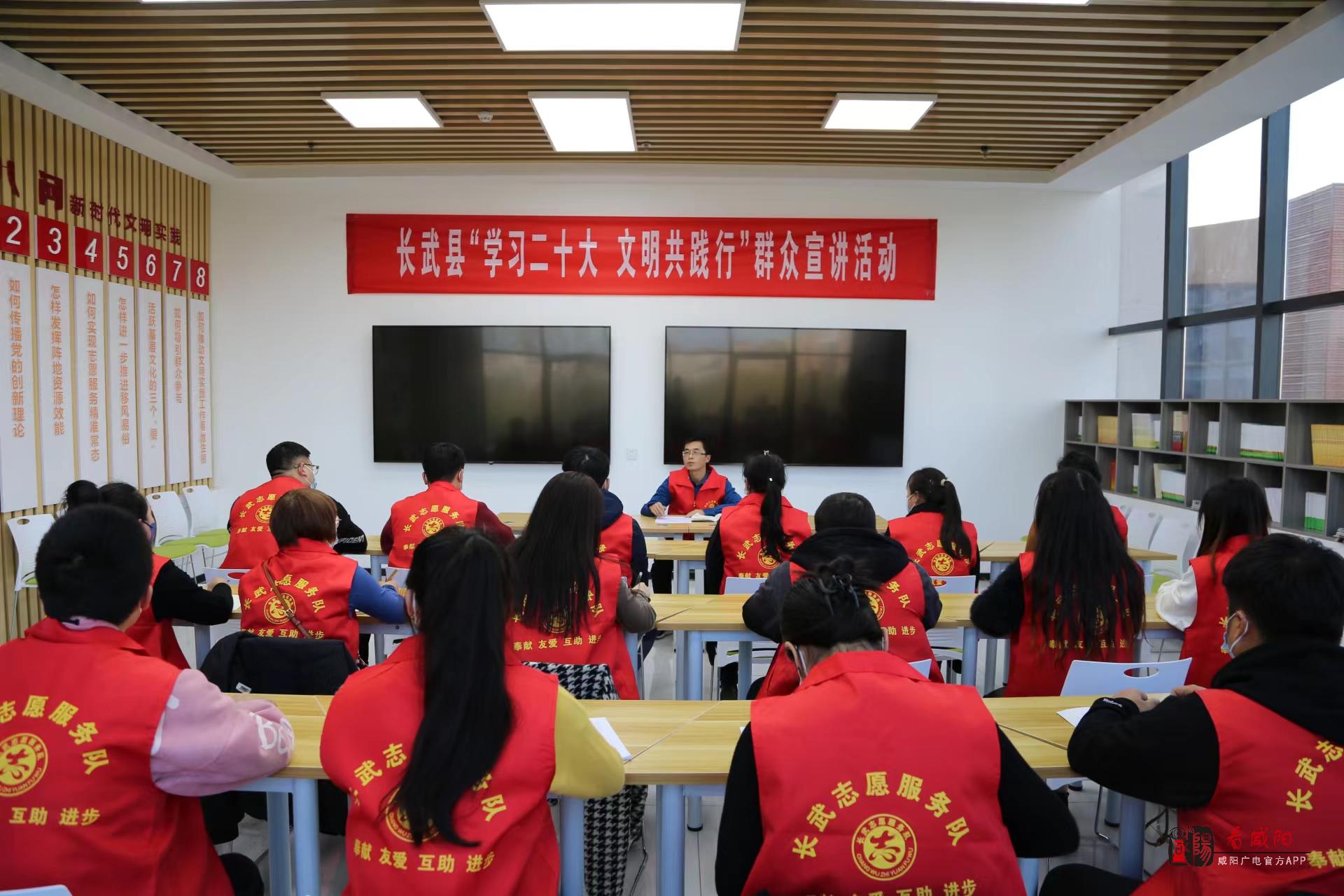 长武县举行“学习二十大 文明共践行”群众宣讲活动