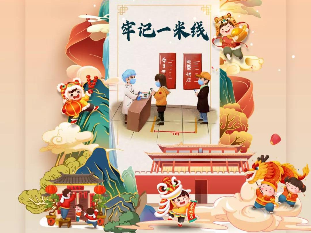 新春福虎送吉祥 疾控為您守健康 年畫(huà)