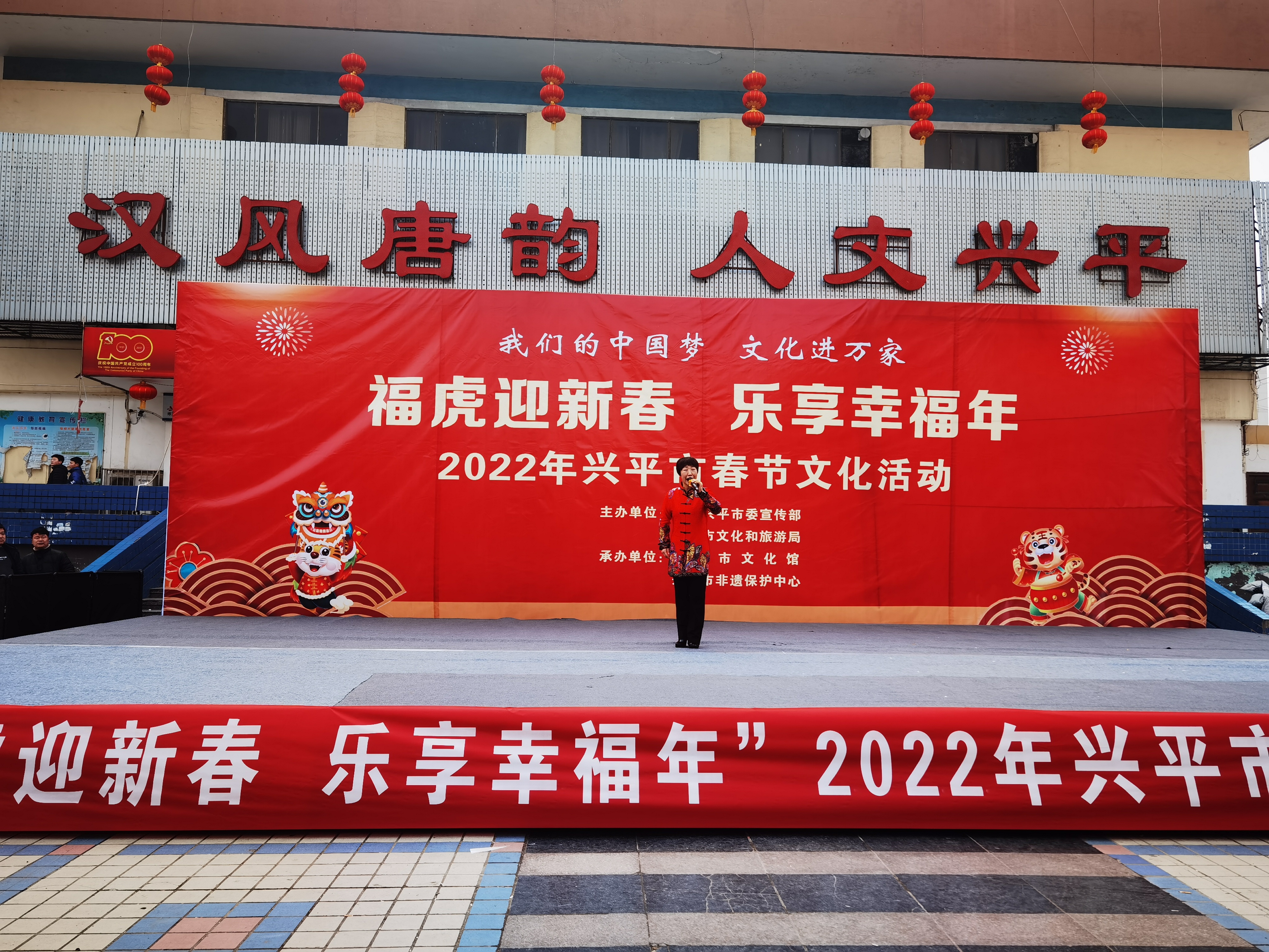 兴平市举行